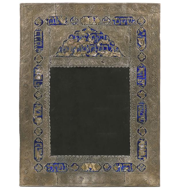 A Persian Silver Repousse and Enamel Mirror. (1 of 2)