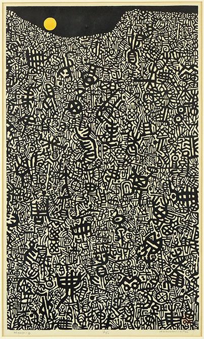 Haku Maki (Japanese, 1924 - 2000) Heap - B. (1 of 6)