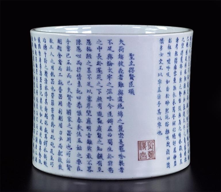 A Chinese Blue and White Porcelain Calligraphy Brush (1 of 6)