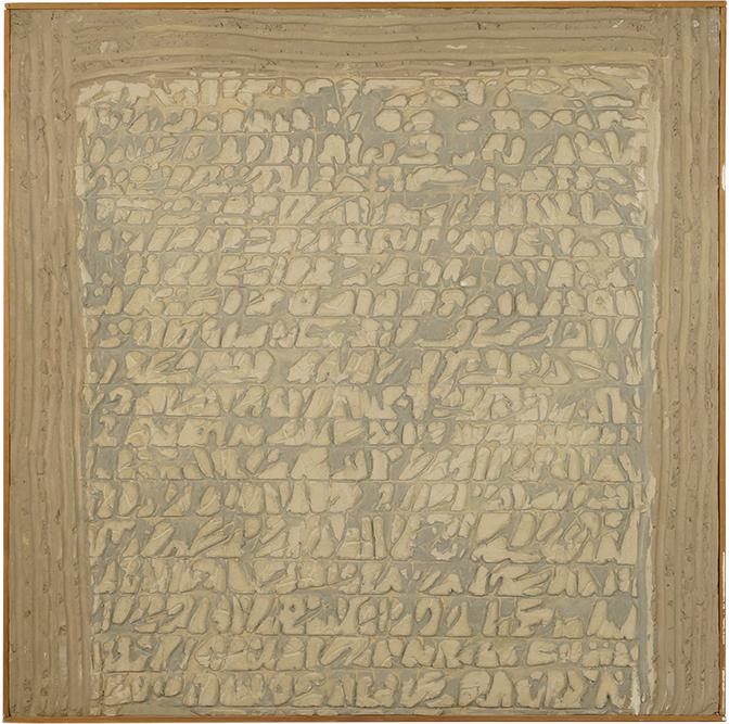 Harry Bouras (American, 1931-1990) Tabla: The Sound of: Harry Bouras (American, 1931-1990) Tabla: The Sound of Flutes. Oil and cement on board, signed en verso, titled, dated 1974, inscribed 'No. 43' and bearing the artist's stamp 48 1/2" x 48" Frame: 49"