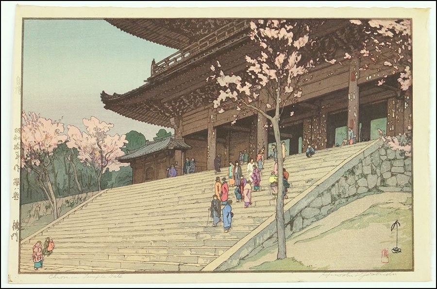 HIROSHI YOSHIDA (JAPANESE, 1876-1950) CHION TEMPLE IN: HIROSHI YOSHIDA (JAPANESE, 1876-1950) CHION TEMPLE IN GATE. Woodblock. Pencil signed LR, bearing character marks on the Left margin, and a publisher stamp LR. Unframed Sheet: 10.5" x 15.75"