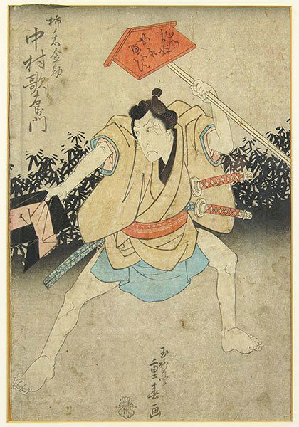 Artist Unknown (19th Century) Samurai Warrior. (1 of 1)