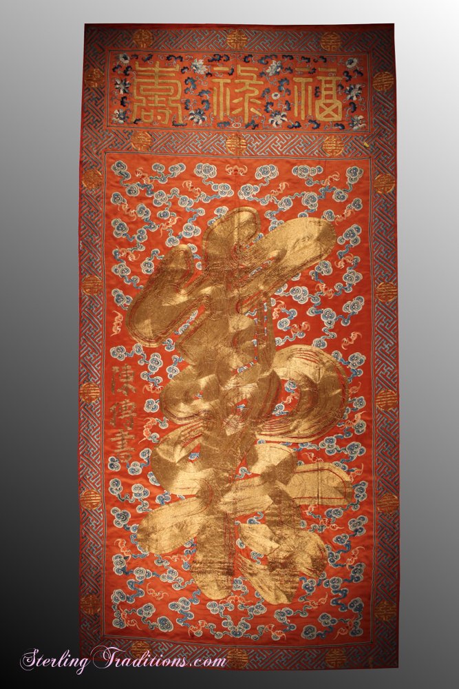 A Large Chinese Imperial Silk & Gold Thread Banner (1 of 10)
