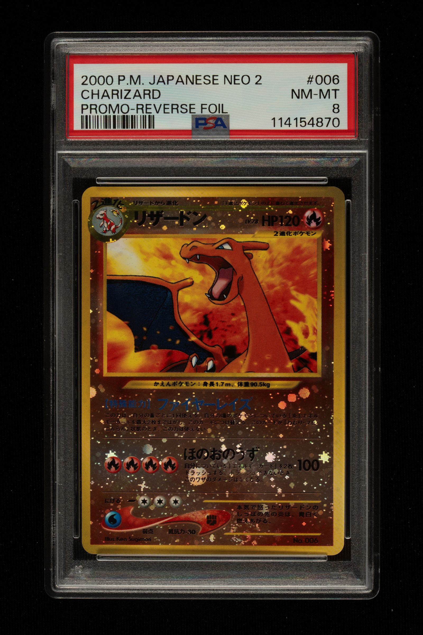 Pokémon - Charizard Promo Reverse Foil - JPN - Neo Expansion 2 - 2000 - PSA 8 (1 of 2)