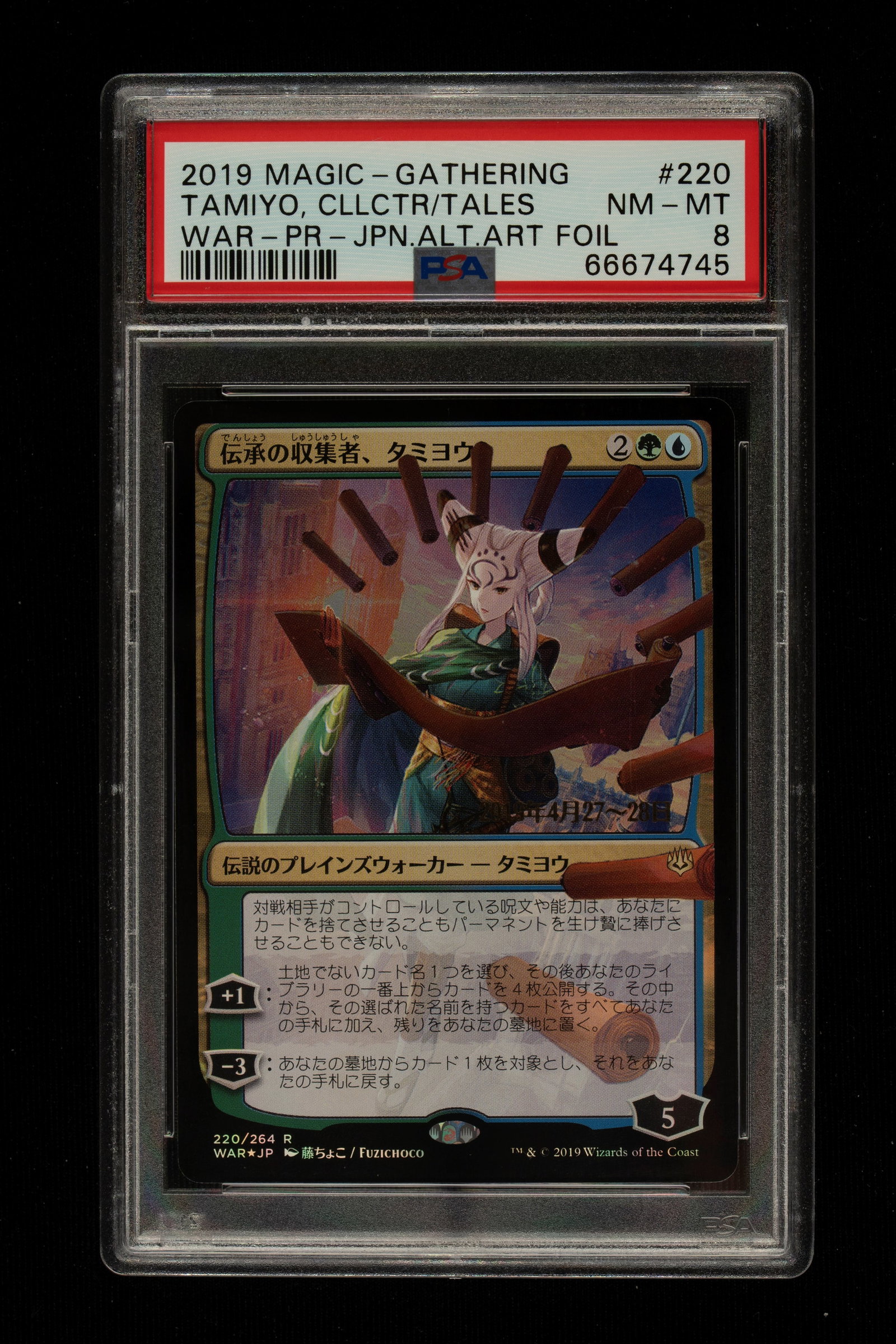Magic: The Gathering - Tamiyo - Pre-Release Foil - JPN - PSA 8: Original Japanese-language, PSA8-grade card from the "War of the Spark" set featuring Planeswalkers from the Magic: the Gathering collectible card game. This rare, anime-style Variable Art card by Mas
