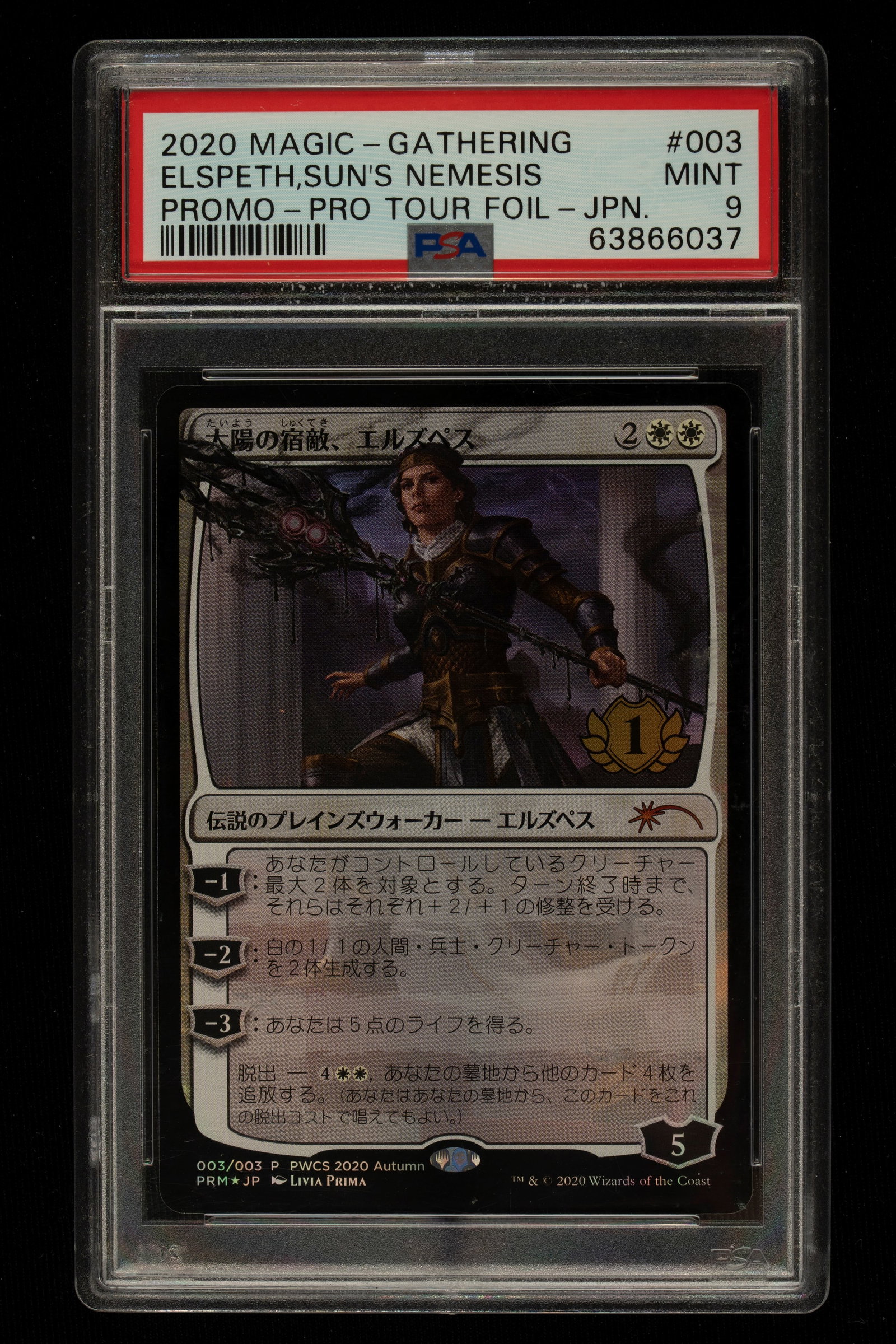 Magic: The Gathering - Elspeth - Sun's Nemesis - PSA 9 - Pro Tour Foil - JPN: Simply a real gem for Magic: The Gathering collectors: Elspeth from the Sun's Nemesis set, Japanese promotional version, graded PSA 9. Perfect condition! This card is perfect for those looking for qua