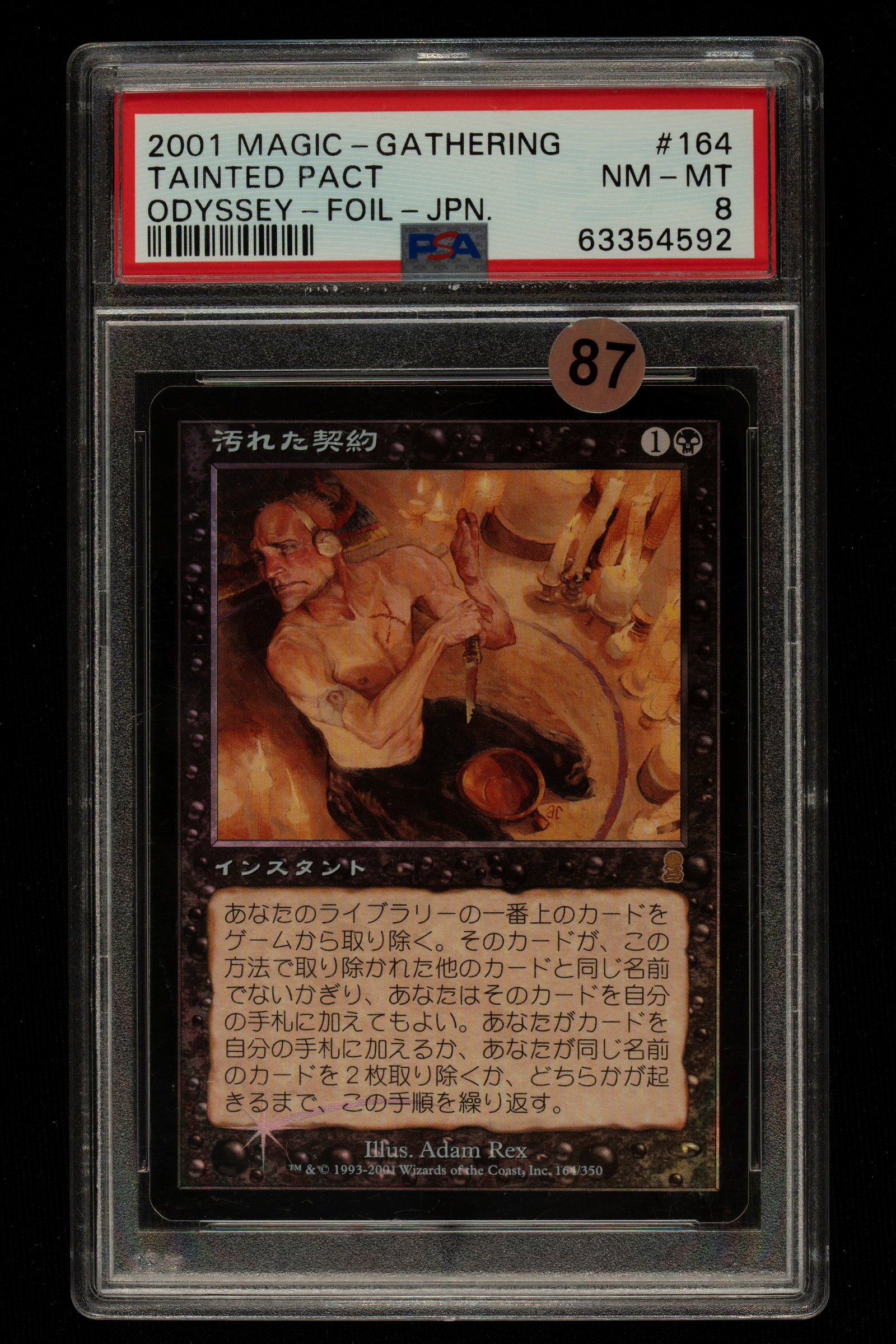 Magic: The Gathering - Tainted Pact - 2001 - PSA 8 - Foil - JPN: A must-have for collectors and commanders. Tainted Pact is an iconic card from the historic MTG Odyssey expansion (2001), a powerful rare and certified PSA 8, in Japanese.