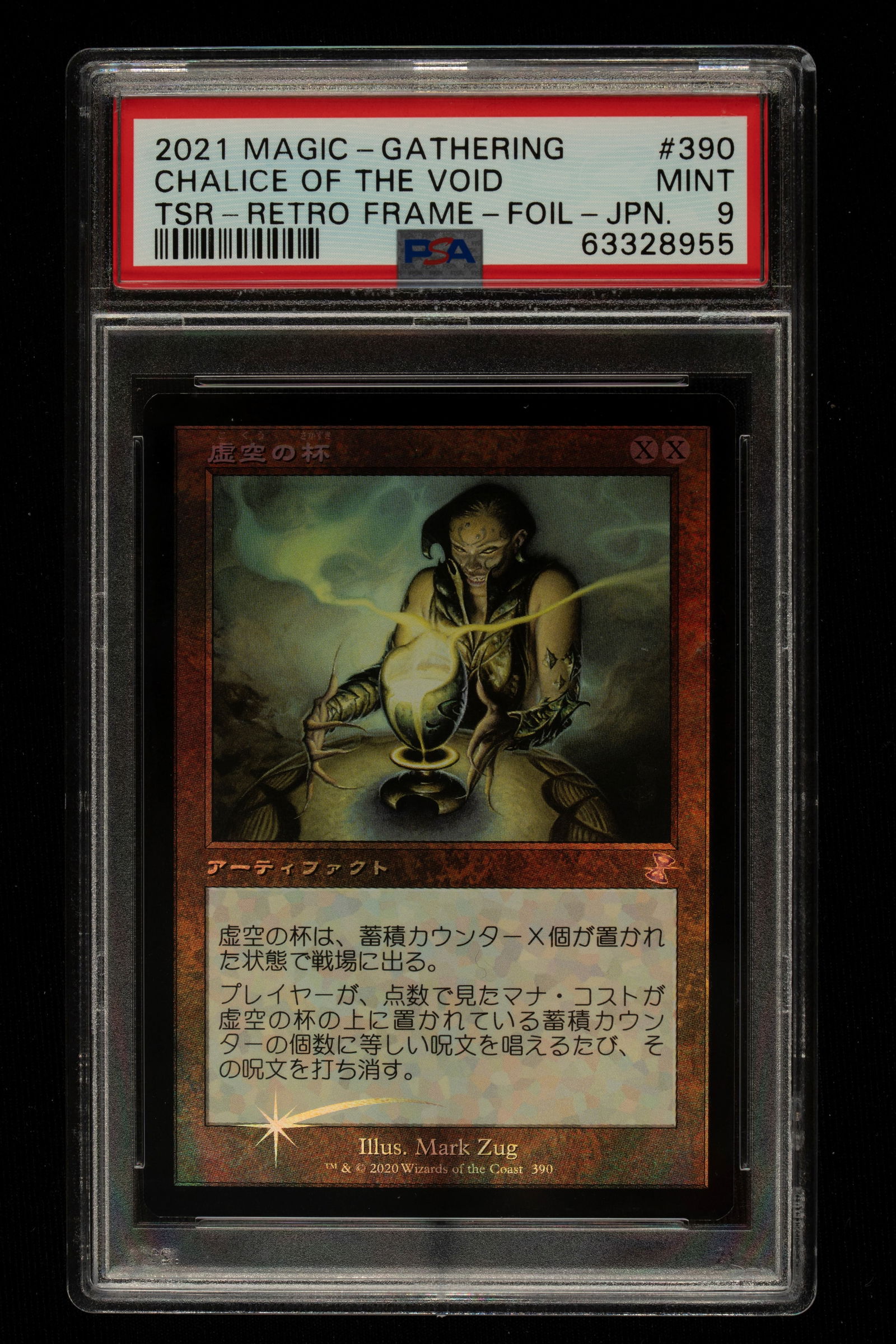 Magic: The Gathering - Chalice Of The Void Oldlayout - TSR - FOIL - JPN - PSA9 (1 of 2)