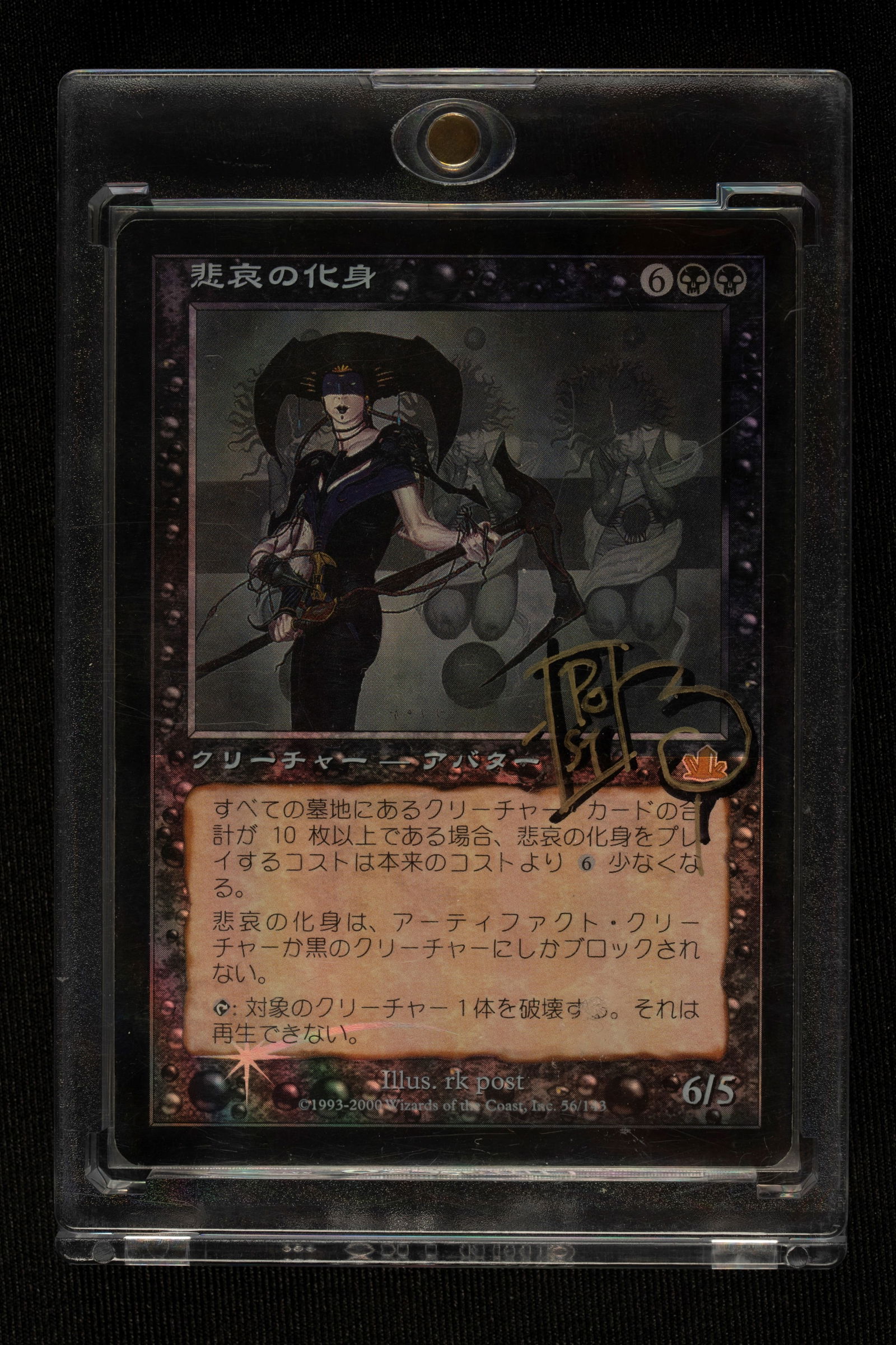 Magic: The Gathering - Complete Collection of the 5 Legendary Avatars by RK Post (1 of 2)