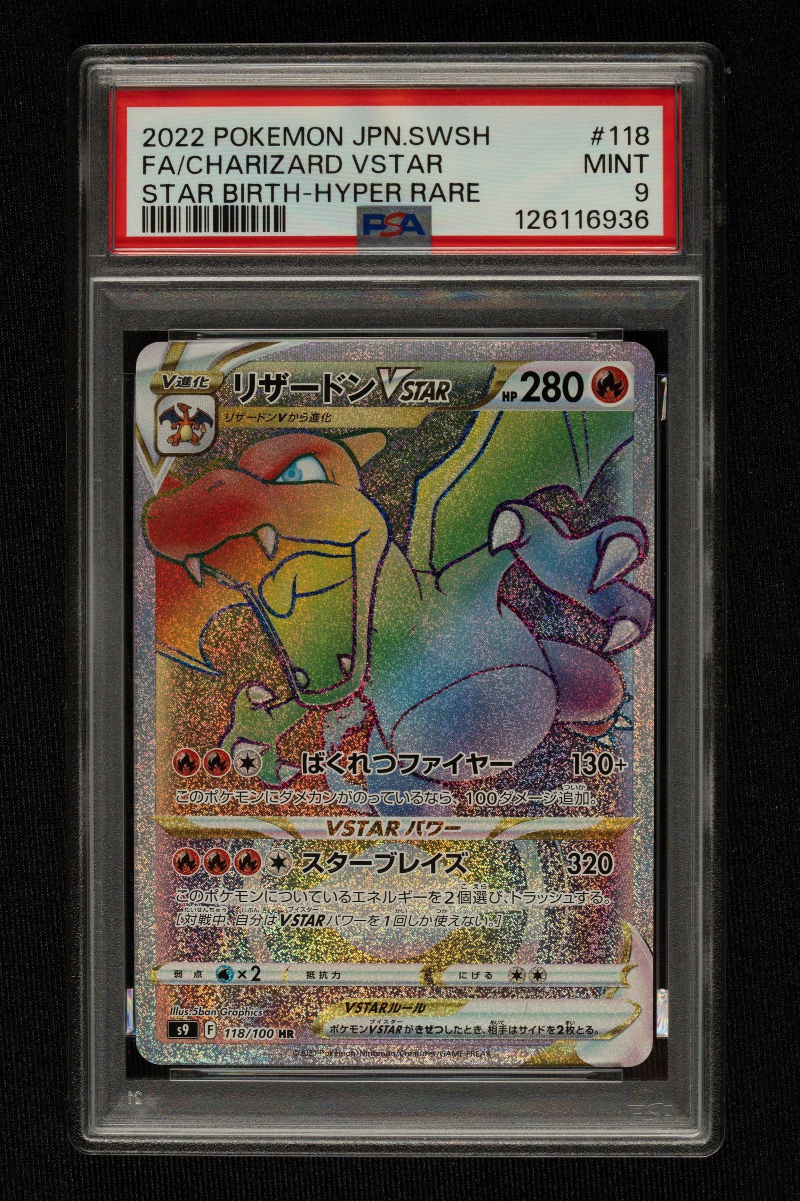 Pokémon - Charizard V STAR - Birth hyper rare - JPN - 2022 - PSA9 (1 of 2)