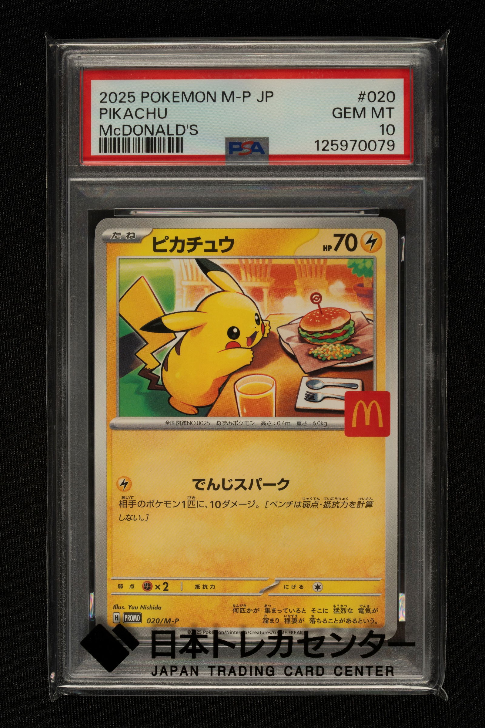 Pokémon - Pichachu - Japan Exclusive - PSA10 GEM MT: A Japanese Pokémon promotional card featuring Pikachu, certified PSA 10. The card is part of a special collaboration with McDonald's in 2025. The artwork, created by illustrator Yuu Nishida, depicts
