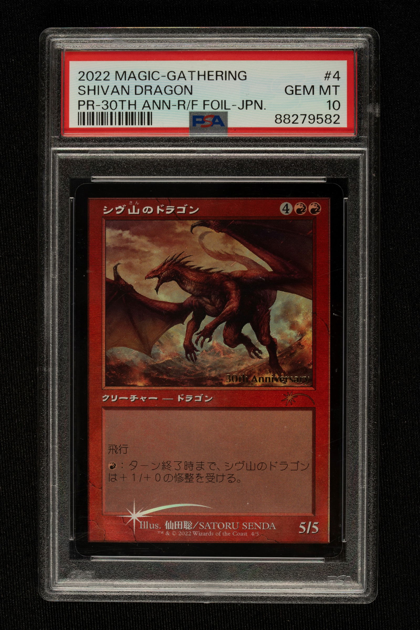 Shivan Dragon - Exclusive Promo 30TH - JPN - PSA10 2022 (1 of 2)