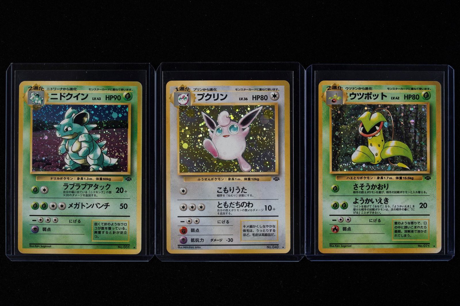 Pokémon - Jungle Holo Japanese Lot - RAW (1 of 7)