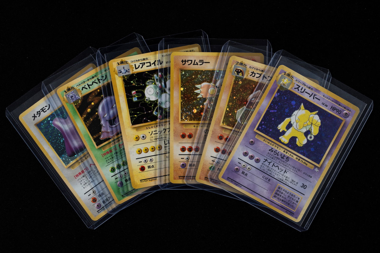 Pokémon - Fossil Holo Japanese Lot - RAW (1 of 13)