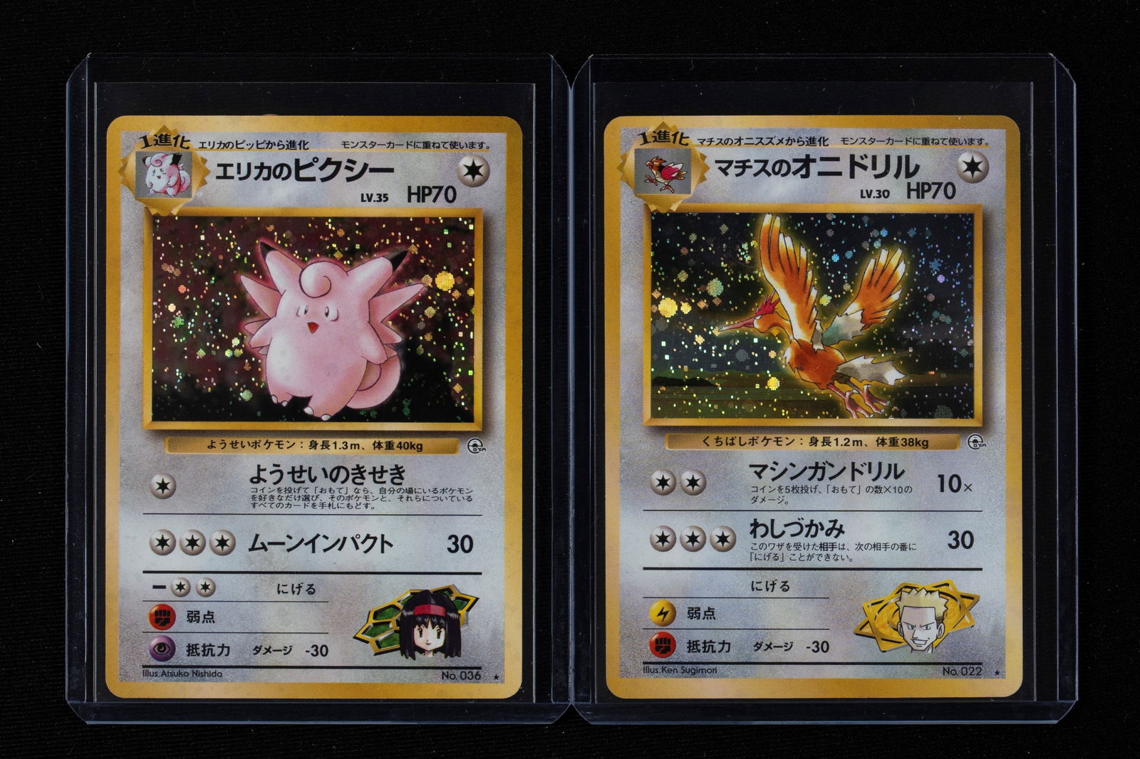 Pokémon - Lotto Gym1 Japanese - RAW: Erika's Clefable & Lt. Surge's Fearow – Gym Heroes G1 (Japan) A pair of premium holographic cards from the first "Gym" set, which introduced the concept of Pokémon tied to Gym Leaders in 1998. Feat