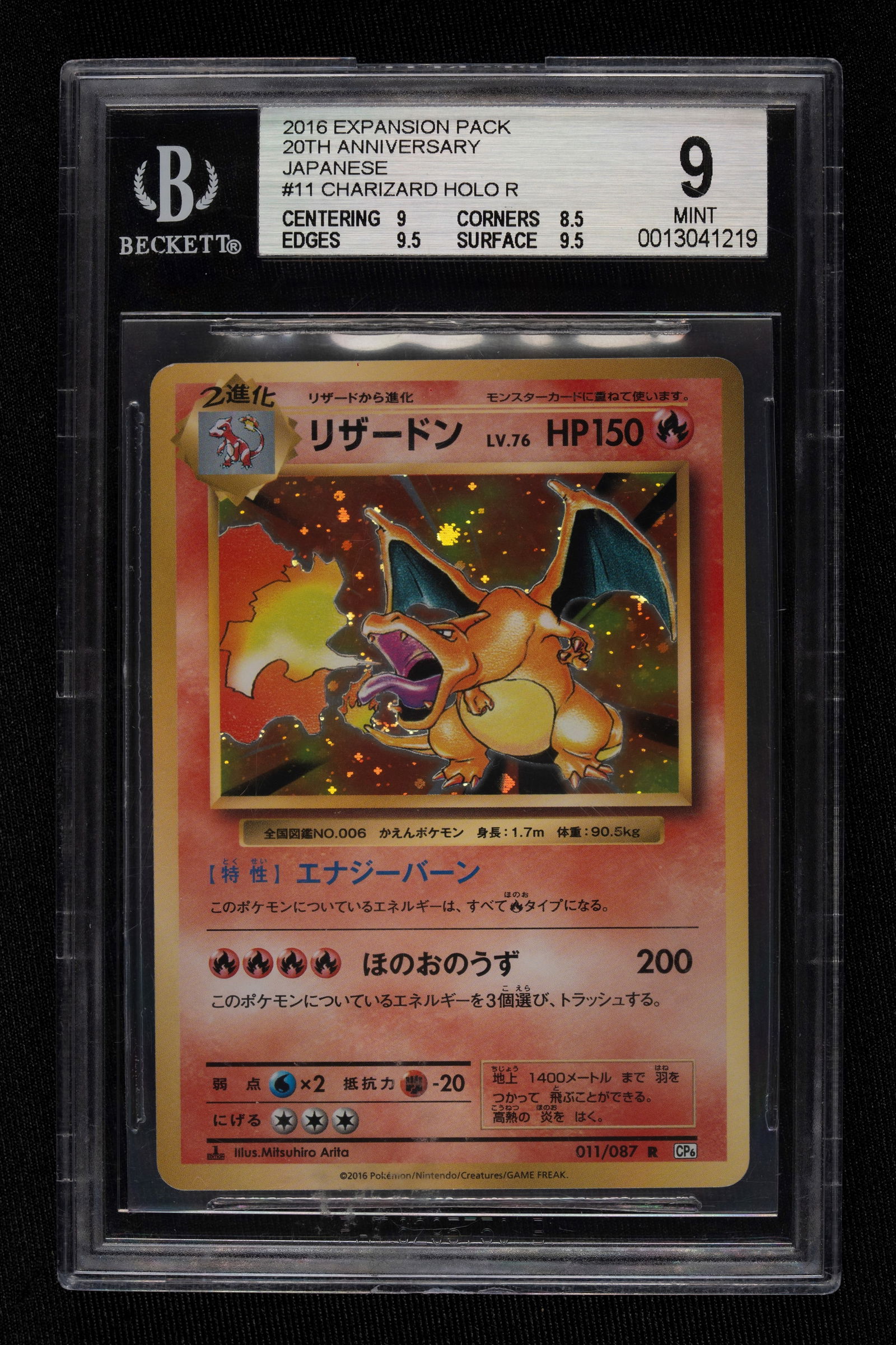 Pokémon - Charizard Holo 20th Anniversary CP6 Japanese - BGS 9 (1 of 2)