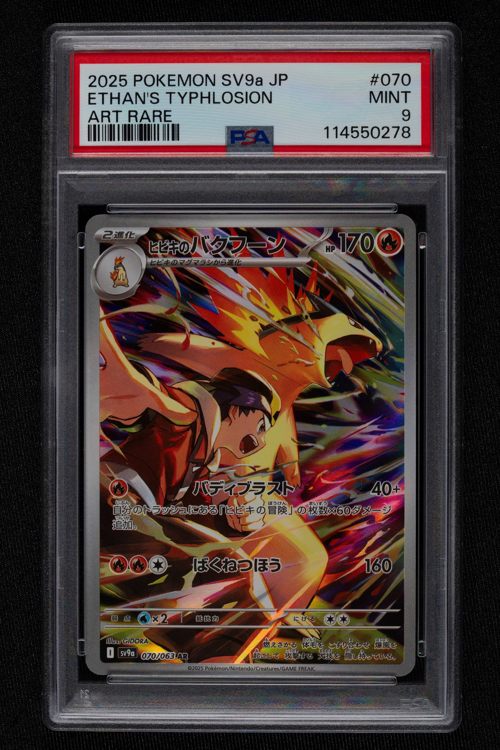 Pokémon - Typhlosion by Armonio Heat Wave Arena Japanese - PSA 9: Ethan's exclusive Typhlosion #070, the centerpiece of the Japanese 2025 Heat Wave Arena set. This card celebrates the iconic bond between the Fire Pokémon and its legendary trainer, Ethan, in an edit