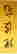 item-87319340=1