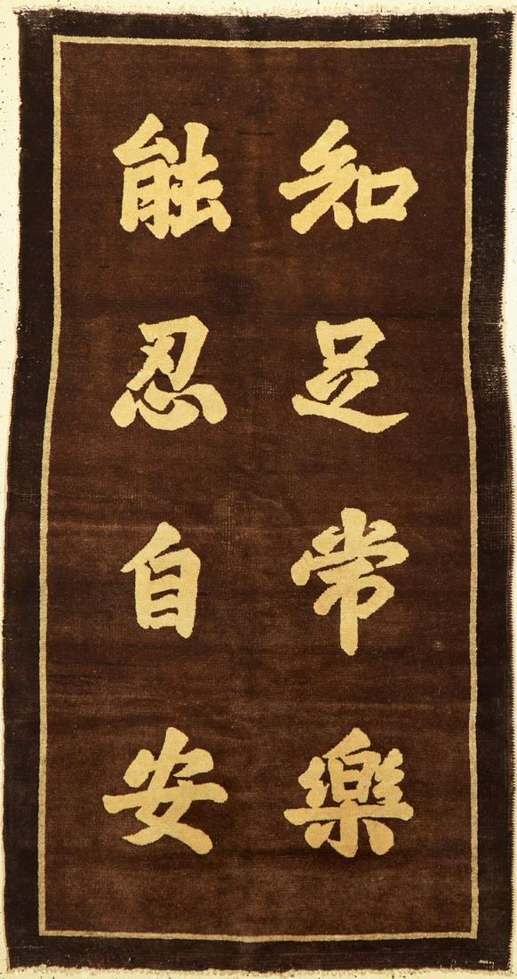 Pao Tow antique, China, around 1900, wool on cotton (1 of 1)