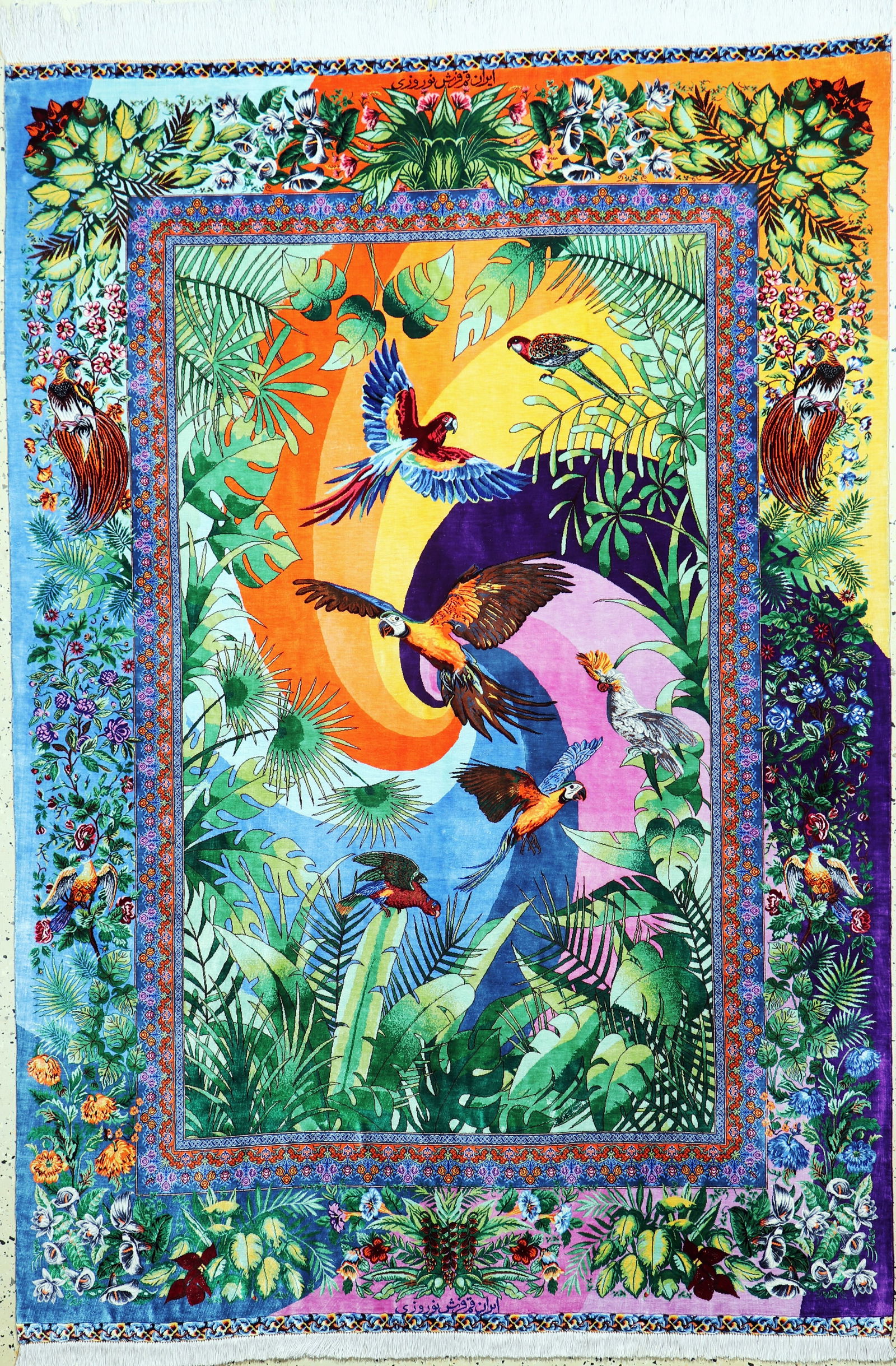 Qum silk fine Persia, signed#'Nourozi#', approx. 20 (1 of 10)