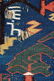 Dated Avar 'Kilim' (Fragment), - 6