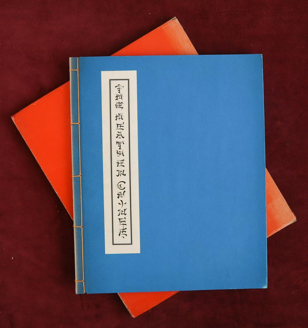 BRET HARTE "THE HEATHEN CHINESE" 1ST EDITION: San Francisco. John Nash. 1934. folio with blue wrappers. 14 x 11 1/2 inches