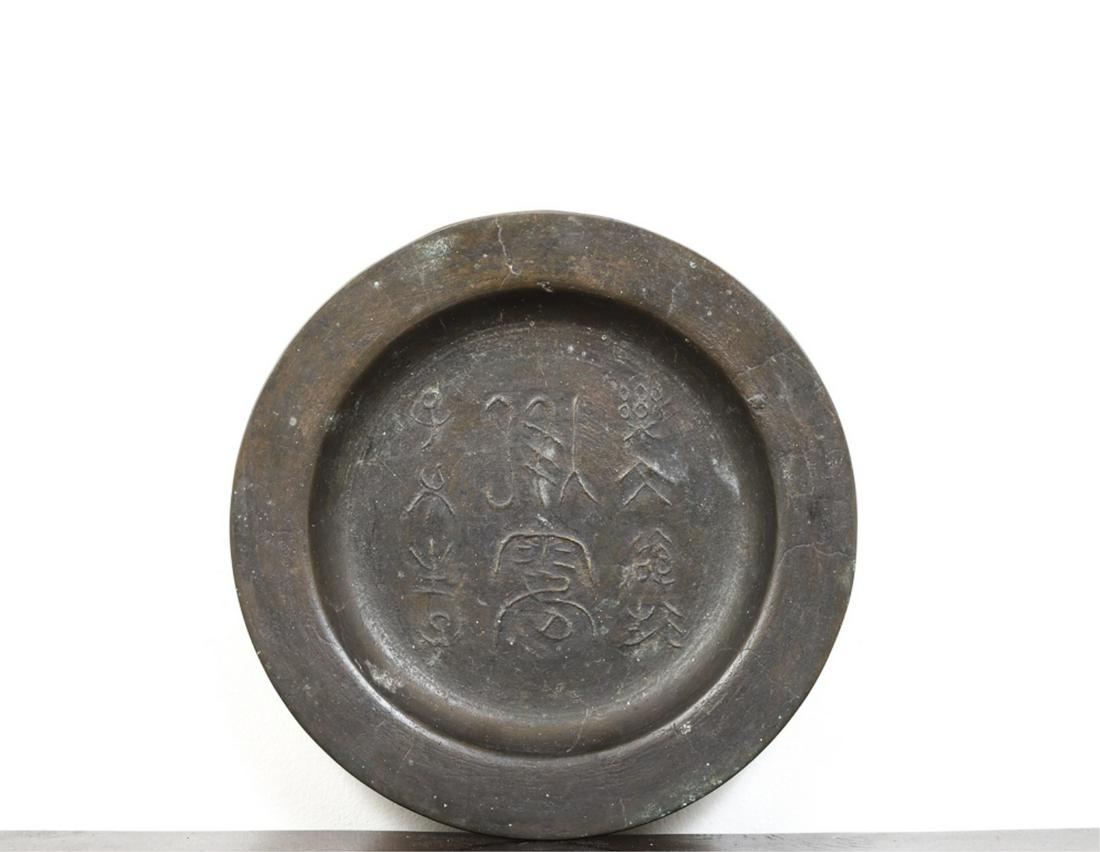 BRONZE CASTING OF AN ARCHAIC PLATE w/ PETROGLYPHS: (20th c) unmarked. 9 1/2 inches.