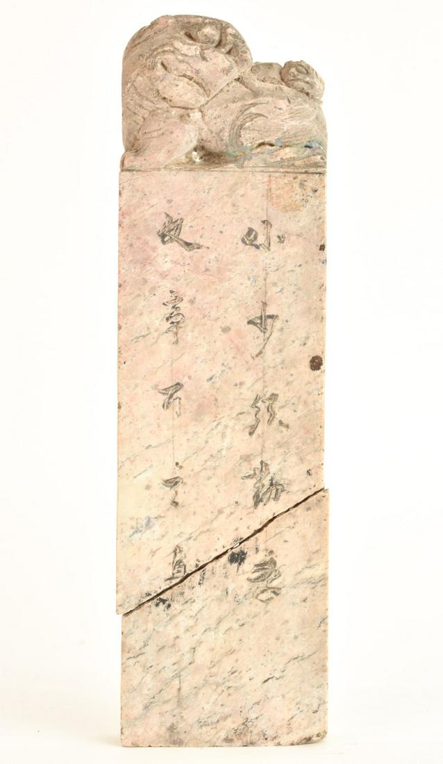 GUARDIAN DOG CHINESE CARVED HARDSTONE PLAQUE (1 of 9)