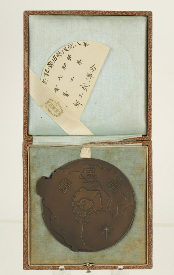 BRONZE K. HATTORI & CO. MEDALLION (1 of 10)