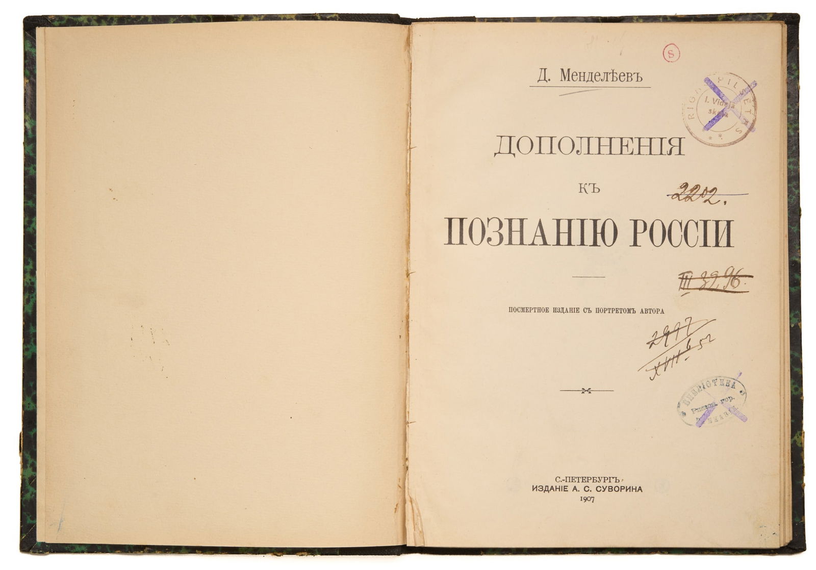 MENDELEEV, Dmitri Ivanovich (1 of 11)