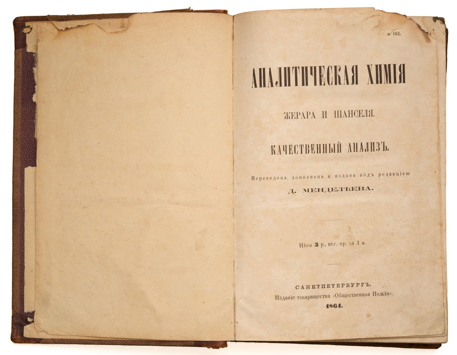 MENDELEEV, Dmitri Ivanovich (1 of 8)