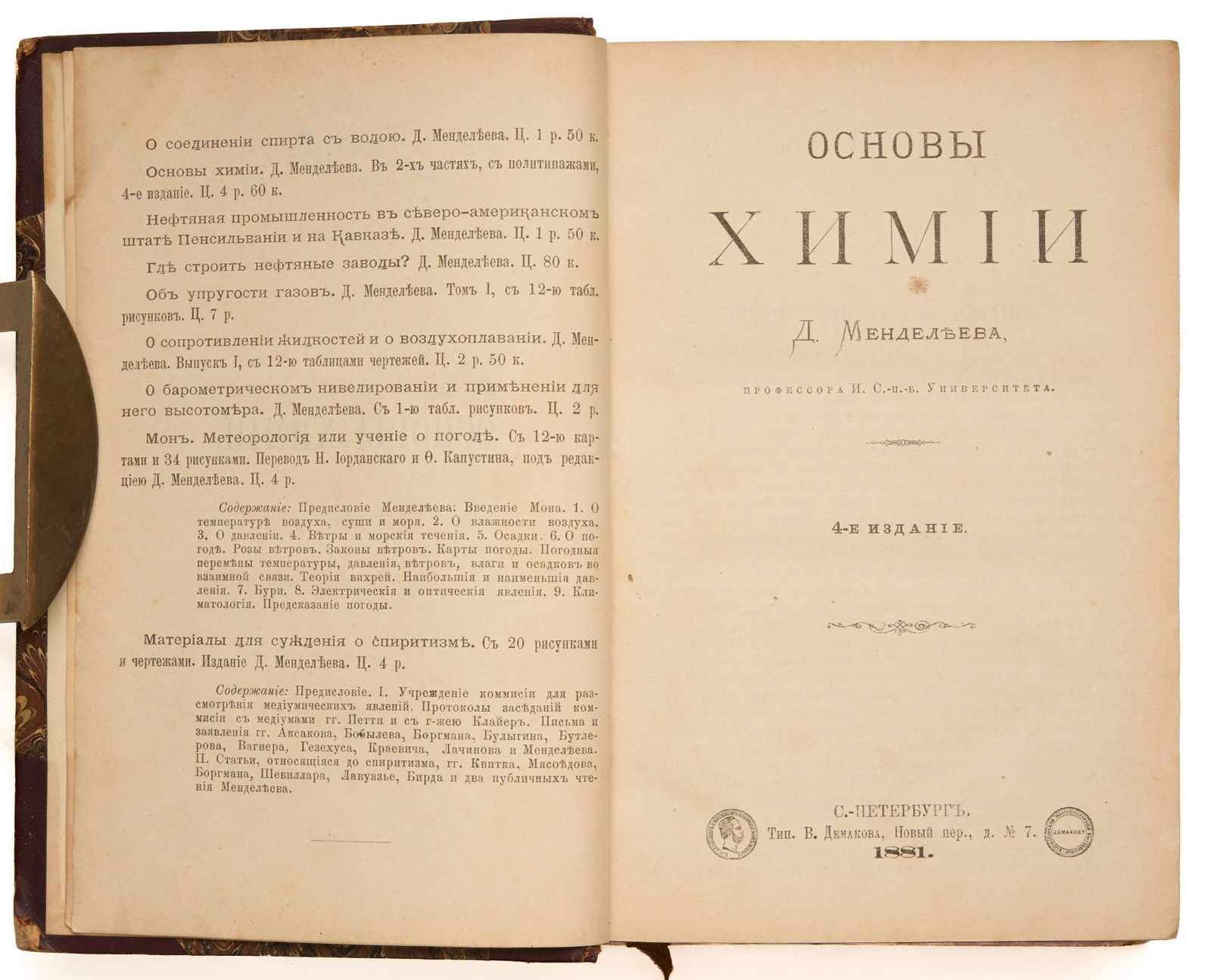 MENDELEEV, Dmitri Ivanovich (1 of 9)