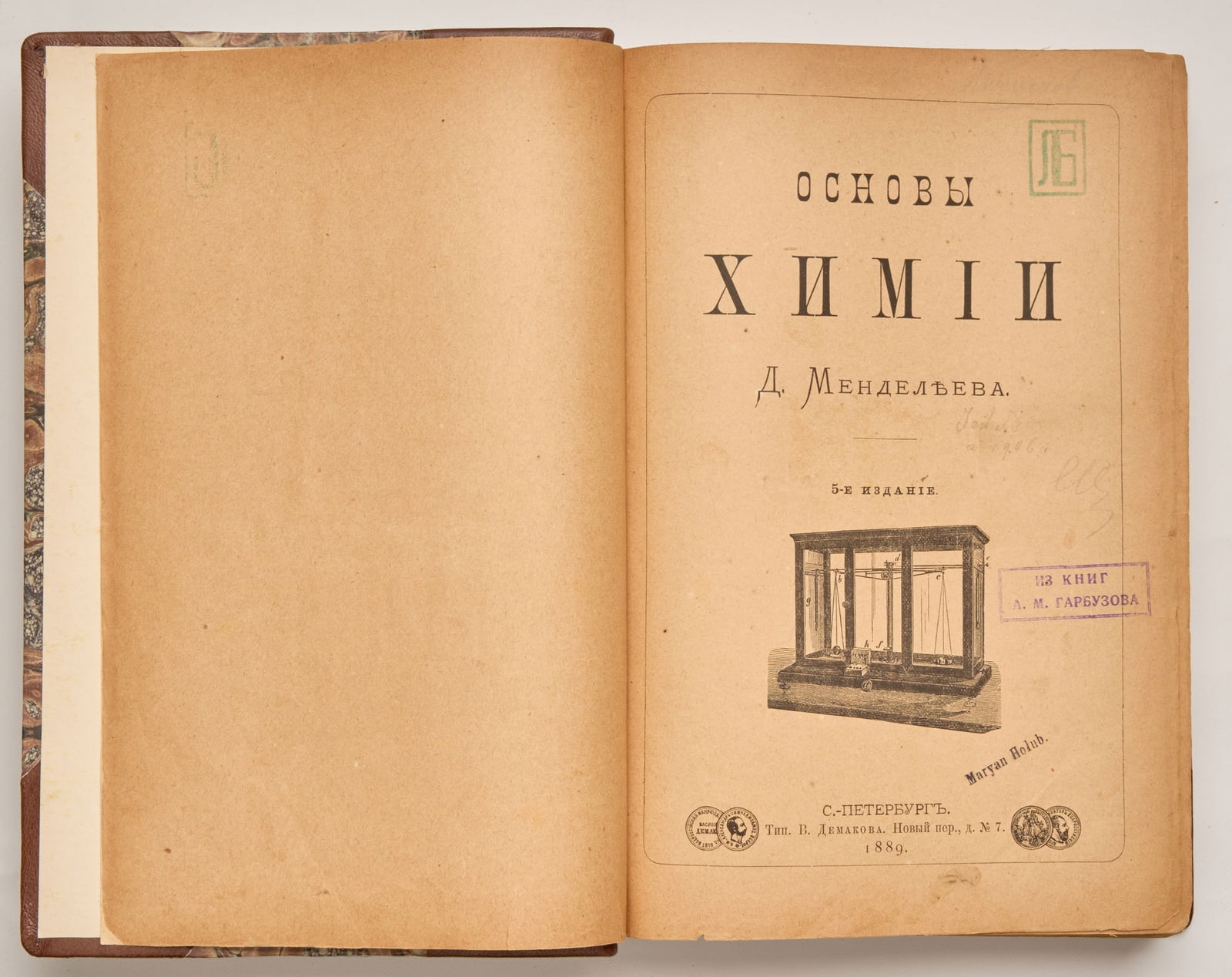 MENDELEEV, Dmitri Ivanovich (1 of 9)