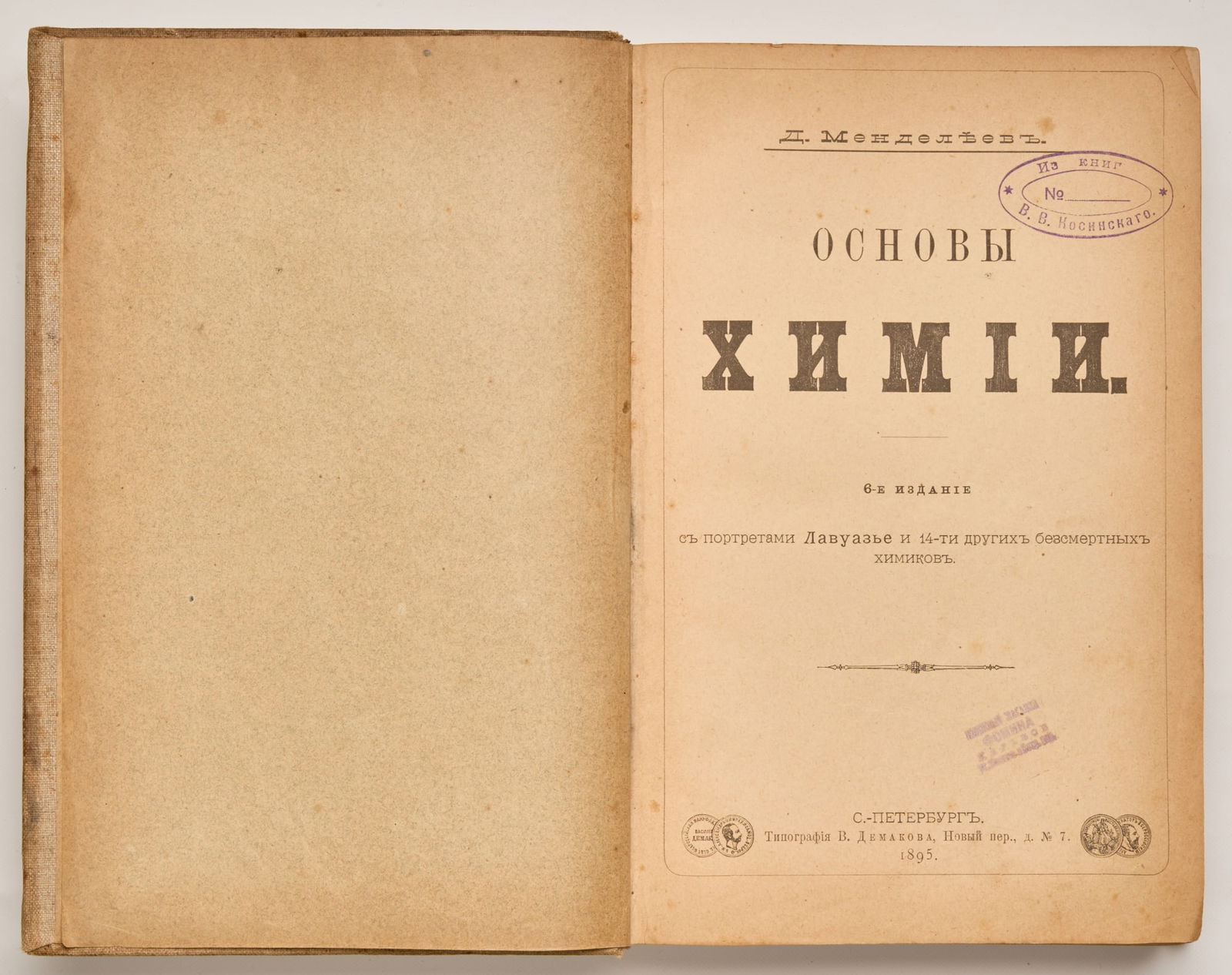 MENDELEEV, Dmitri Ivanovich (1 of 12)