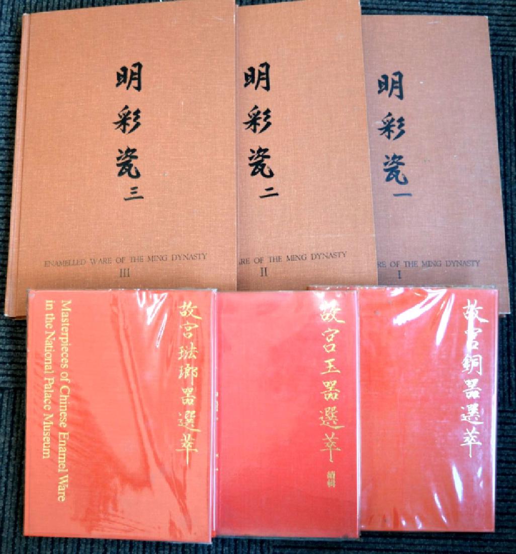 6 - Vol; Chinese Porcelain, Bronze, Enamel, Jade (1 of 9)