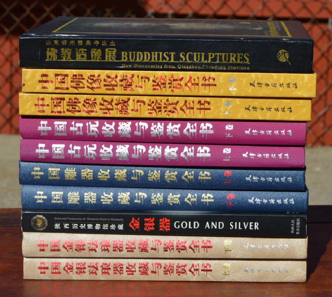 10 Books in Chinese on Chinese Works of Art (1 of 8)