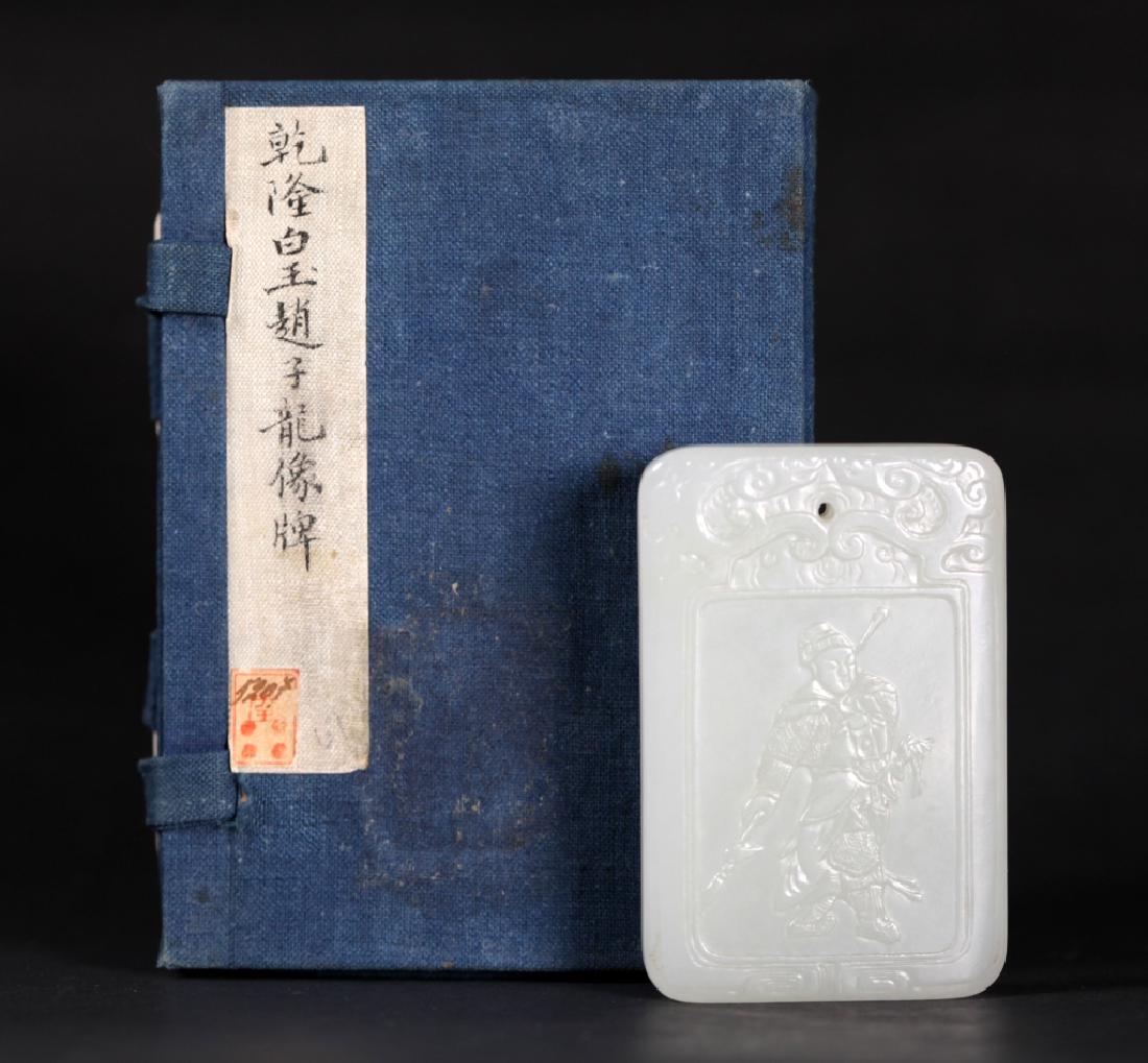 Fine 18C Century Chinese Carved White Jade Plaque (1 of 8)