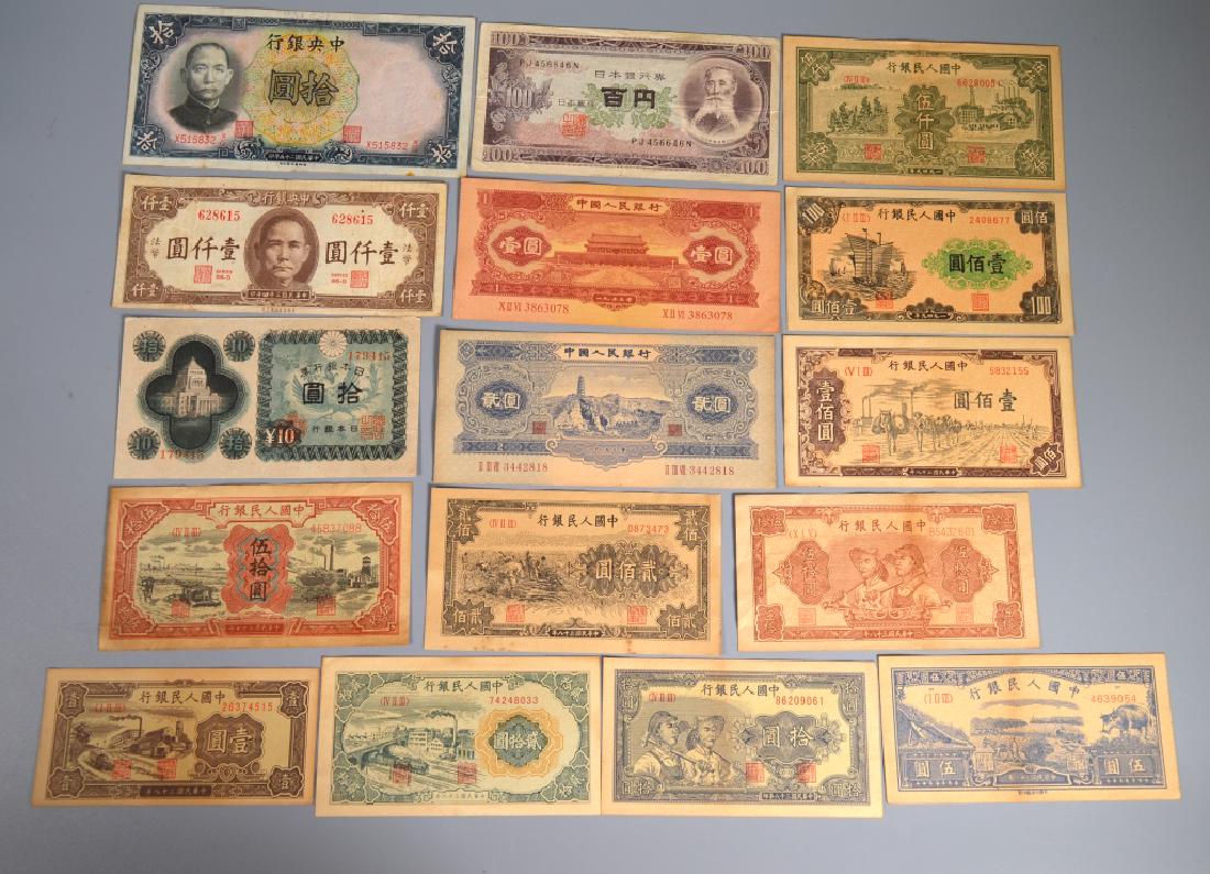 16 Pieces Paper Money; 14 Chinese, 2 Japanese (1 of 6)