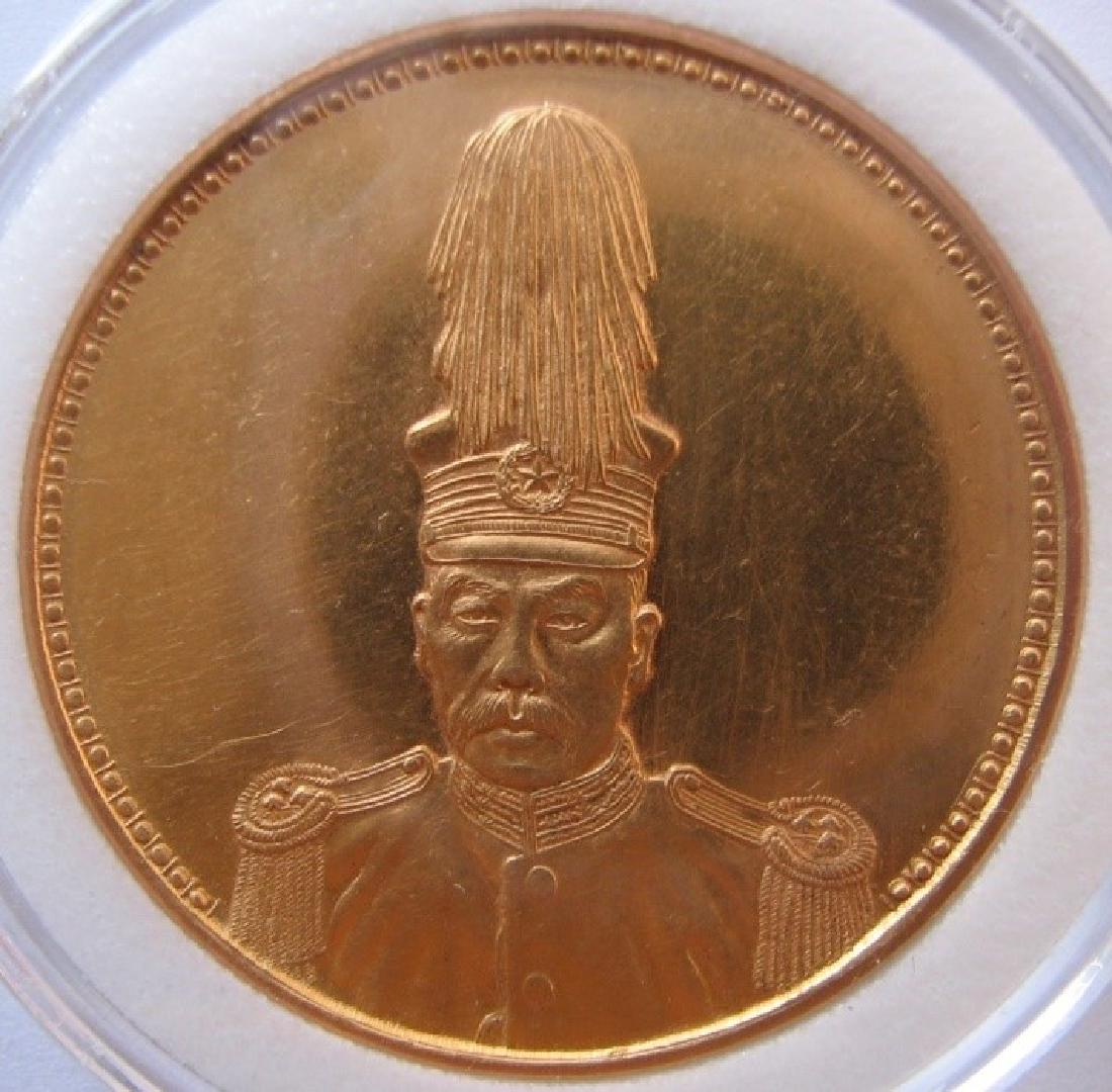 Republic of China 1927 Commemorative Gold Coin (1 of 6)