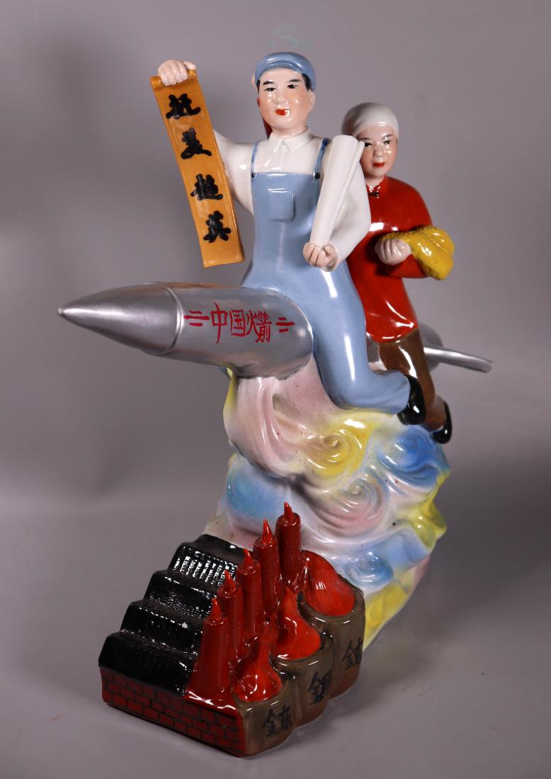 Chinese Cultural Revolution "Propaganda" Porcelain: Chinese Cultural Revolution "Propaganda" Porcelain; a Male worker and a Female on a Rocket above Factories. Light age related wear to enamels, tiny chip to top of factory and to back of rocket. Height