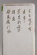 Shao Shanshi; Pr Chinese Art Porcelain Hat Stands - 8