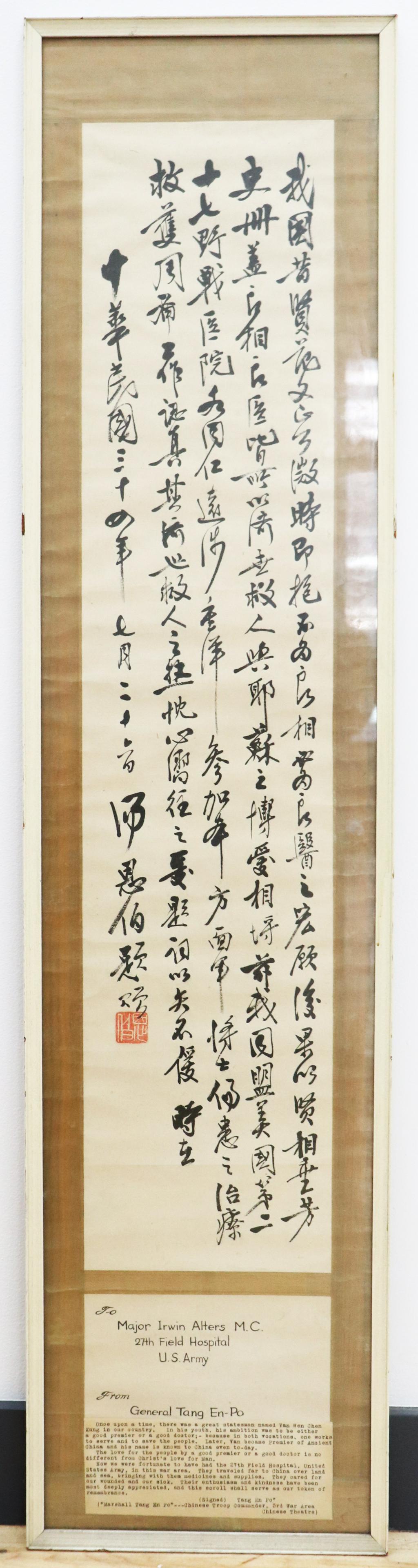 Tang En-Bo; Chinese Republic General Calligraphy (1 of 5)