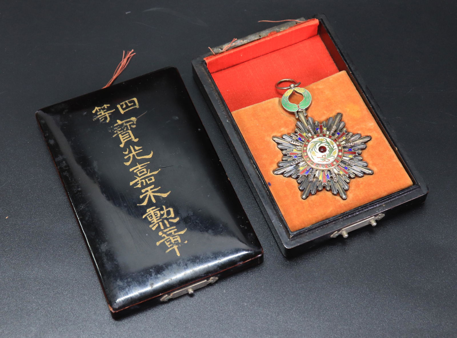 Chinese Award Bao Guang jia he xun zhang Medal (1 of 6)