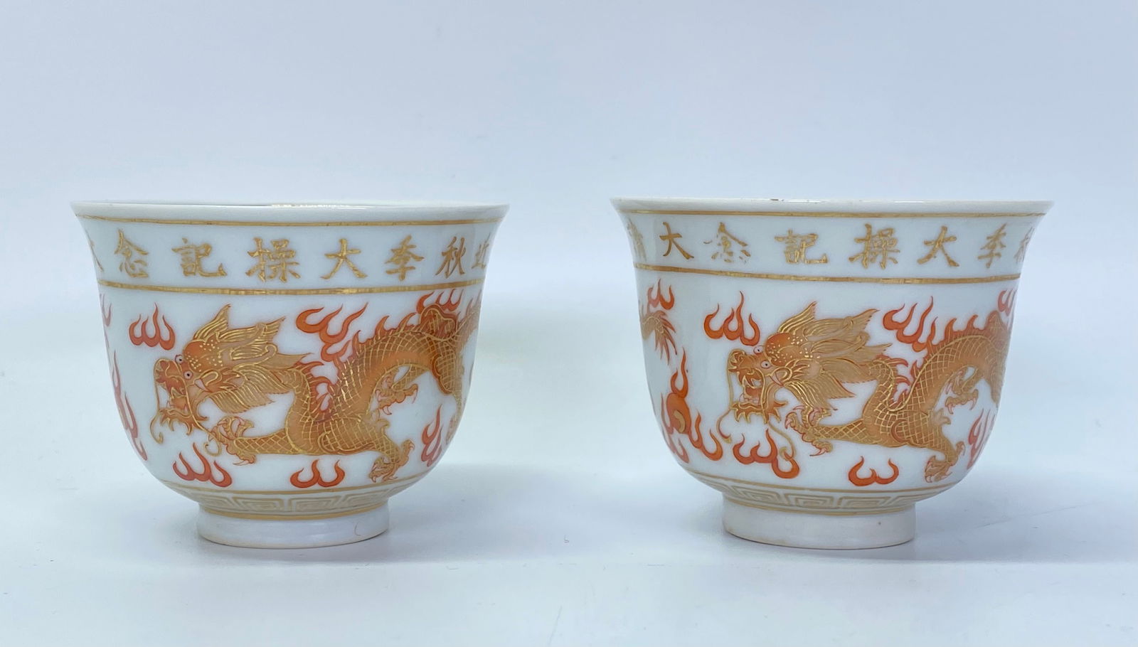 Pr Chinese Qing Inscribed & Dated Dragon Cups (1 of 6)