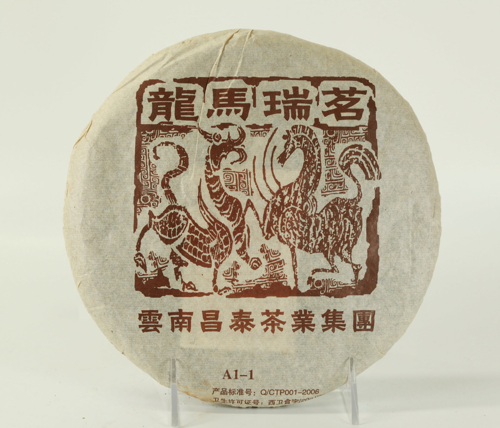 Chinese 2006 Puer Tea Cake, Original Wrapping (1 of 3)