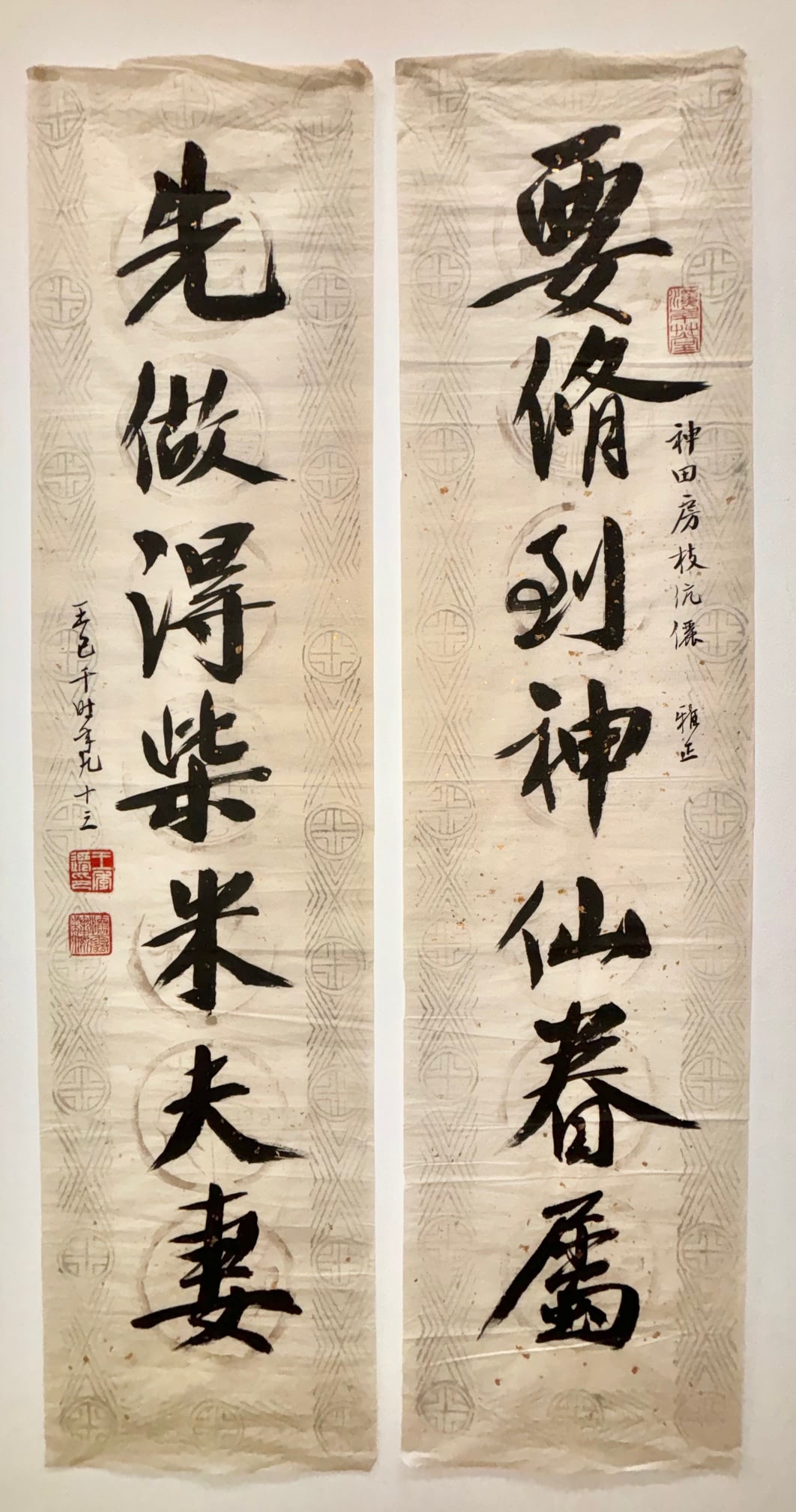 C C Wang; Pair Chinese Ink Calligraphy Couplets (1 of 7)