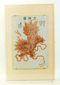 Chinese 19th C Enameled Porcelain Fu Dog Plaque