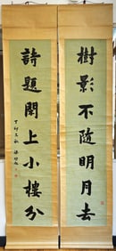 Liang Qichao; Pr 7 Character Couplets on 2 Scrolls