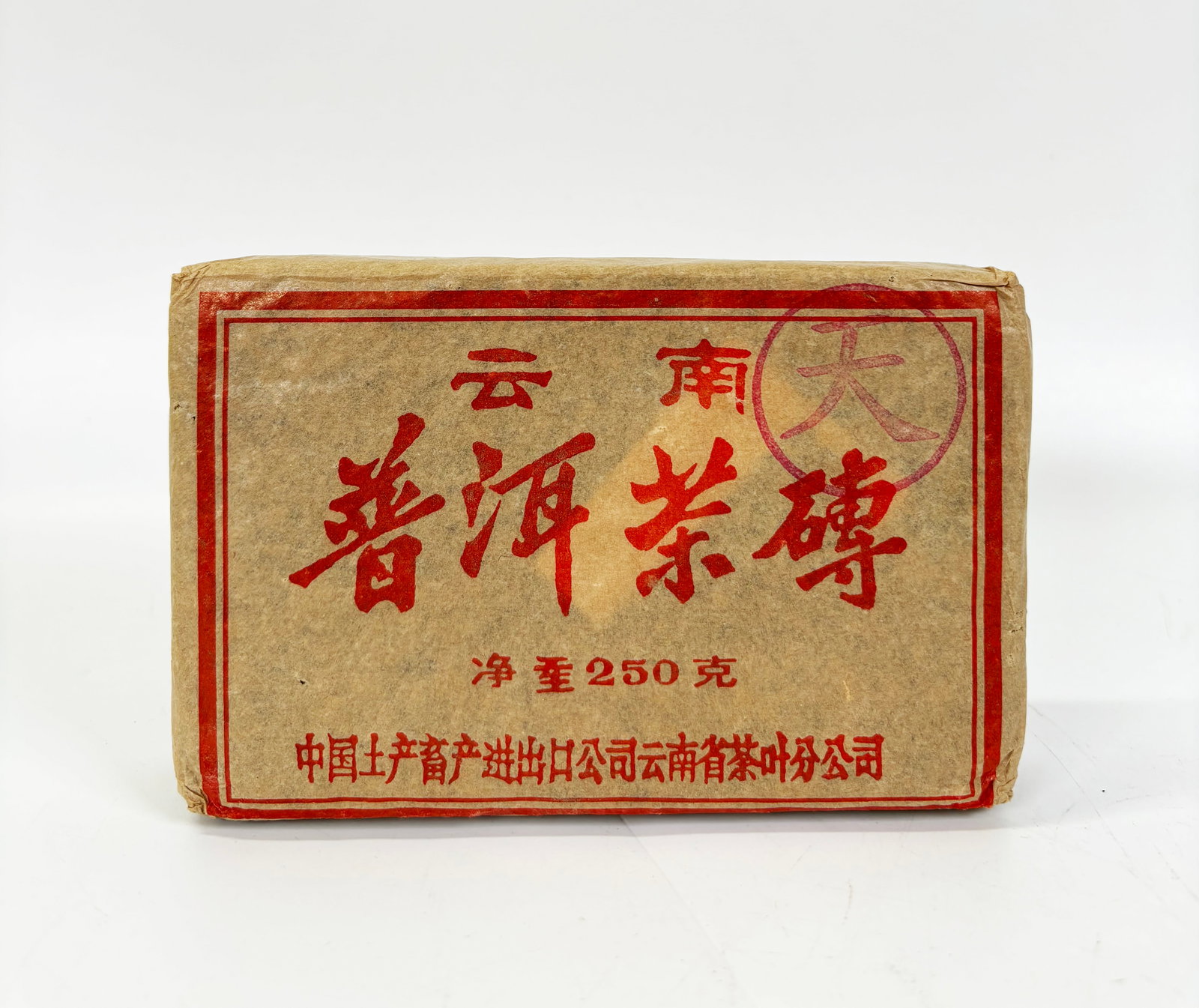 Chinese 1990-1999 Puer Brick Tea Wrapped; 250G (1 of 3)
