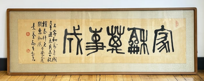 Chinese Horizontal Ink Calligraphy on Paper Framed